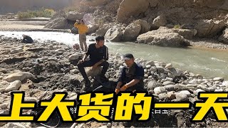 无人区捡玉收获满满的一天，捡玉小队发财了，每个人收入都能过千