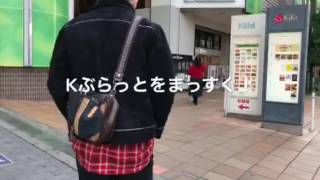 京橋Arc 行き方 アクセス (旧名 ism)