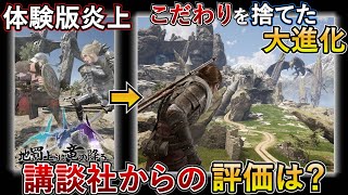 1000万の支援金で大失敗したアクションRPG「地罰」の5か月後がコチラ【ゲーム開発】