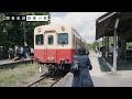 【鉄道旅ゆっくり実況】関東私鉄制覇の旅！ 64 小湊鐵道