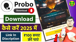 Probo App Download Kaise Karen | Probo App Kaise Download Kare | Probo App Link