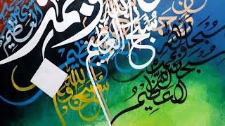 Subhan Allah Arabic Islamic calligraphy | for beginners | Canvas Painting