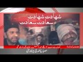 Documentary Shaheed Allama Nasir Abbas Multan (Complete HD) With Shauzab Ali