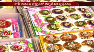 Lunar Eclipse Effect on Raksha Bandhan: ఎపుడైనా రాఖీ చేసుకొచ్చంటున్న పండితులు || NTV