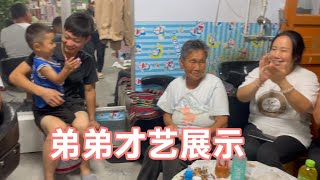 弟弟相亲结束，即兴表演才艺变脸，迎来大家热烈掌声