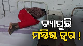 Mysterious haemorrhage fever hits 5 inmates of Soro Kanyashram in Balasore