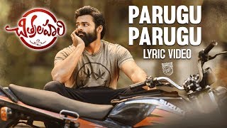 Chitralahari - Parugu Parugu Telugu Lyric Video | Sai Tej | Devi Sri Prasad
