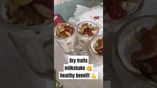 Dry fruits milkshake 😋 healthy benefit🌝#food#pomegranateshake#chocolatemilkshake#chocolate#milkshake