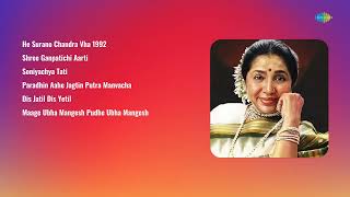 Marathi Songs |Archana Kanhere |He Surano Chandra | Shre Ganpatichi | Soniyachya Tati |Classic Songs