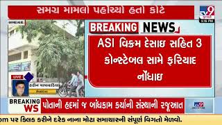 Patan LCB cops booked for allegedly kidnapping accused and demanding bribe | Tv9Gujarati