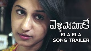 Vellipomaakey Songs - Ela Ela Song Teaser - Vishvaksen, Supraja, Swetha | Dil Raju