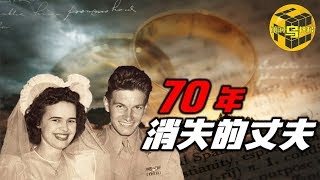 【感动】婚后6周被迫分开 丈夫失踪70年后 一名陌生女子的出现揭开了谜团 [脑洞乌托邦 | 小乌 TV]