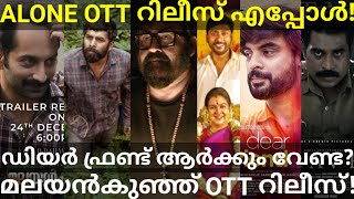 Alone Mohanlal Movie OTT Release |Malayankunju OTT Release Confirmed #Hotstar #Zee5 #SonyLiv #Prime