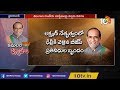 BJP Strategy To Get Grip In Telangana | Special Story | 10TV News