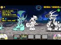 kyubey lv50 70 hp 300 000【battlecats】