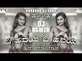 o hrudaya o hrudaya kannada dj song shastri darshan manya kannada movie dj song dj remix