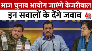 Delhi Election 2025: आज Election Commission जाएंगे Kejriwal, इन सवालों के देंगे जवाब | Aaj Tak