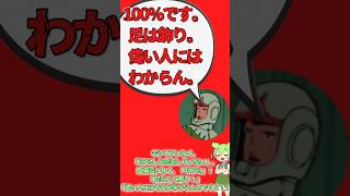 「MSN-02 ジオング」ずんだもんMS大好き解説36 #shorts