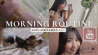 【朝活LIVE】毎朝5時起きのMorning routine🫶公園ライブ配信風景|明治神宮〜毎朝ランニング#ライブ配信 #モーニングルーティン #朝活