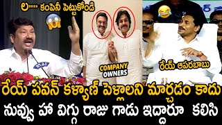 విగ్గు రాజు గాడితో కలిసి.. ల**** కంపెనీ పెట్టుకో😱😱Jogi Ramesh Unexpected Comments On Pawan Kalyan