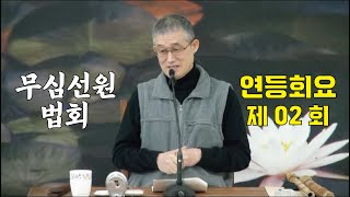 선문답과 법문(공안집 연등회요)02-과거칠불(비사부불)