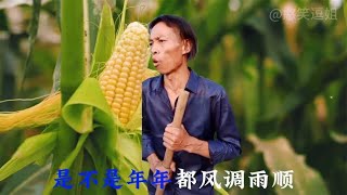 搞笑改编歪歌《一百个女人》专治不开心，笑的人肚子疼#搞笑歌曲