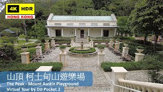 【HK 4K】山頂 柯士甸山遊樂場 | The Peak - Mount Austin Playground | DJI Pocket 2 | 2022.06.07