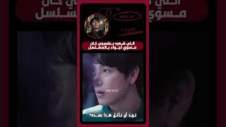 ف/ اكتب اسم اكثر شخصية حبيتها في موسم الثاني…………………..| bts #shorts #srt #fyp #akv