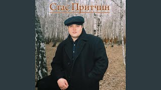 Очаровательная бестия