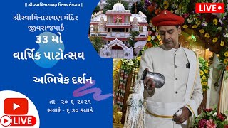 Jivrajpark Swaminarayan Mandir 33rd Patotsav || Abhishek