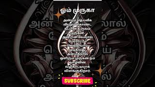 தெய்வீக வீரம் கொண்ட நட்பின் உருவம் முருகன் #astrology #motivation #devotional