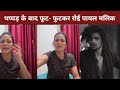 Payal Malik Break Down After Armaan Malik Slap Vishal Pandey In Big Boss OTT Bolywood Dhakad News..