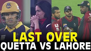 Need 15 Runs in 6 Balls | Most Thrilling & Breathtaking Last Over in PSL | Quetta vs Lahore | M1H1A