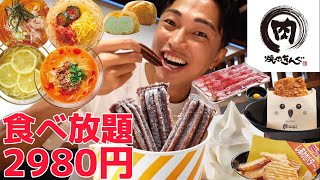 【大食い】焼肉きんぐで冷麺フェア！チョコチュロス、幸せバターも食べ放題！最高に幸せだった【モッパンチートデイ】