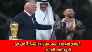 برنامج المجلس نقاش حاد حول من هو افضل لاعب في تاريخ ميسي الافضل