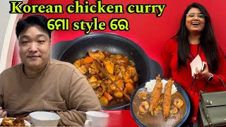 Korean chicken curry ମୋ style ରେ.. jeon ଖାଇକି କଣ କହିଲେ🤭