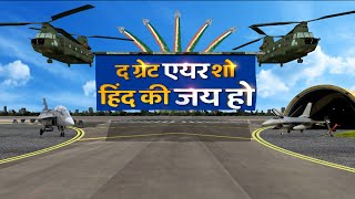 Indian Airforce के शौर्य की अद्भुत कहानी , पिछले 90 सालों में कितनी एडवांस हुई भारतीय वायुसेना