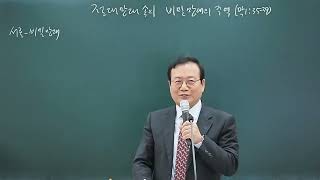 절대 망대 속의 비밀 망대와 주역(막 1:35~39)