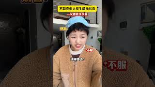 汉语言文学大学生期末现状！！汉语言文学专业 期末精神状态belike 当代大学生期末考试现状 期末的疯吹到了我的专业 内容过于真实