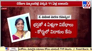 ఓ మహిళ మరణ రహస్యం! | Tirupati - TV9