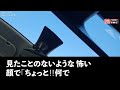 【修羅場】お見合い結婚した俺と妻。違和感が妻の本性を引き出す。真実の愛とは…。