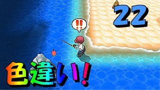 [ポケットモンスターＸＹ]（連続釣り）見た目が、なんかスゴい！（part22）