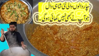 Taj Hotel Famous Shahi Dal  Recipe By Ultimate Street Food Rawalpindi -Shahi Dal With Chef Taj Khan