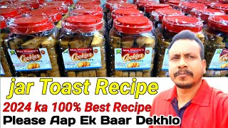 jar Toast Recipe/Makhan Toast Recipe|Bakery My Love|Rusk Recipe