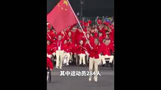 “中国红”入场！中国体育代表团亮相巴黎残奥会开幕式