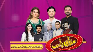 Mazaaq Raat Eid Special With Hiba Qadir & Aariz Ahmad | Mazaaq Raat | 4 May 2022 | Eid Day 2