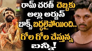 Ram Charan Rangasthalam Beats Allu Arjun Naa Peru Surya Naa illu India | Latest Telugu Movie News