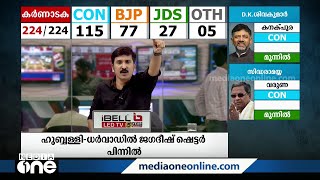 'ദ കർണാടക സ്‌റ്റോറി'; കര്‍ണാടകയില്‍ കോണ്‍ഗ്രസിന്‍റെ പടയോട്ടം