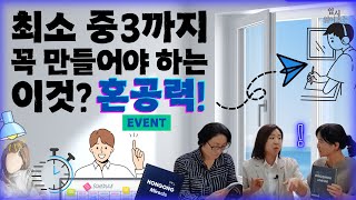 기말고사 4주전 ! 내 아이 성적 상승 프로젝트 지금 시작하세요!