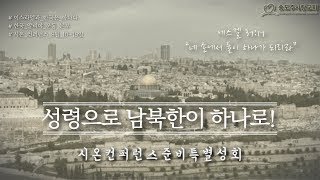 20230322  송도주사랑교회 \